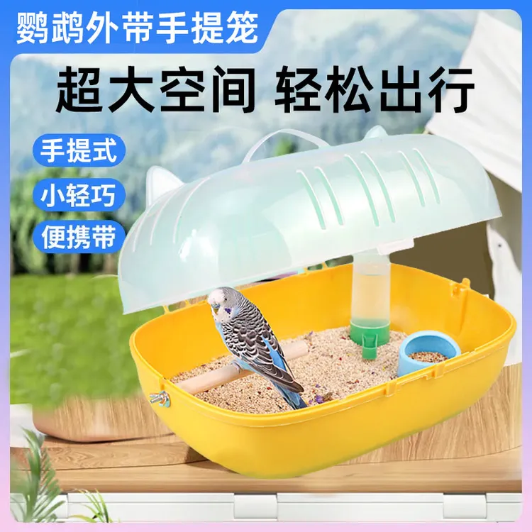 鸟用外带笼文鸟绣眼专用鸟笼子家用鹦鹉鸟笼八哥玄凤牡丹虎皮珍珠