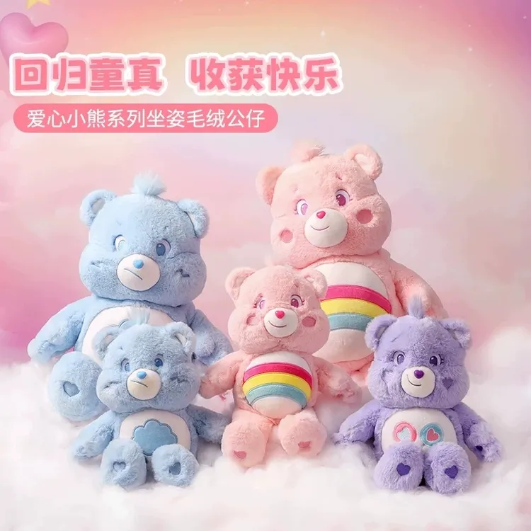 MINISO名创优品爱心小熊系列坐姿毛绒公仔可爱卡通毛绒玩具送礼物