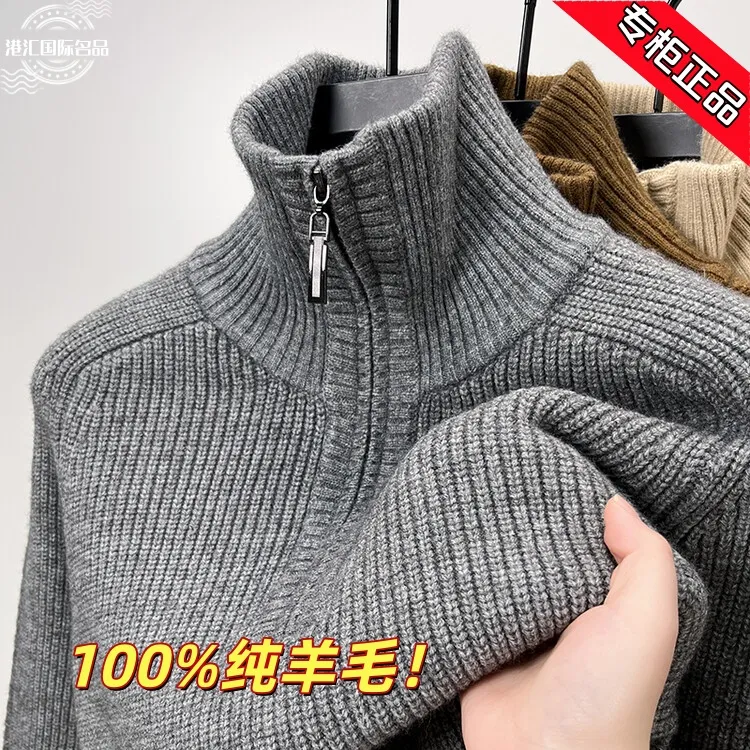 高领拉链100%羊毛衫男款秋冬季高档休闲加厚保暖男士针织衫毛衣