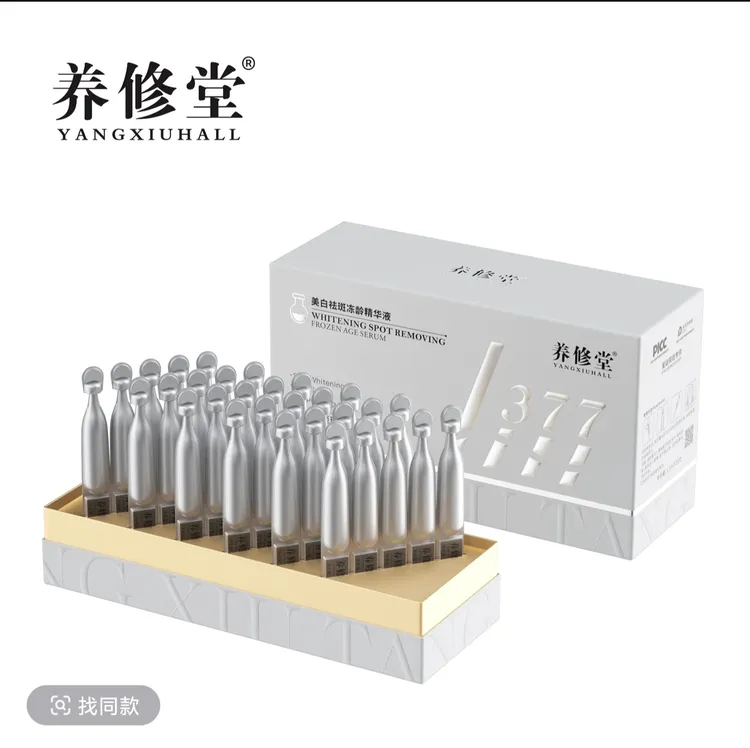 养修堂M白q斑冻龄精华液提亮肌肤