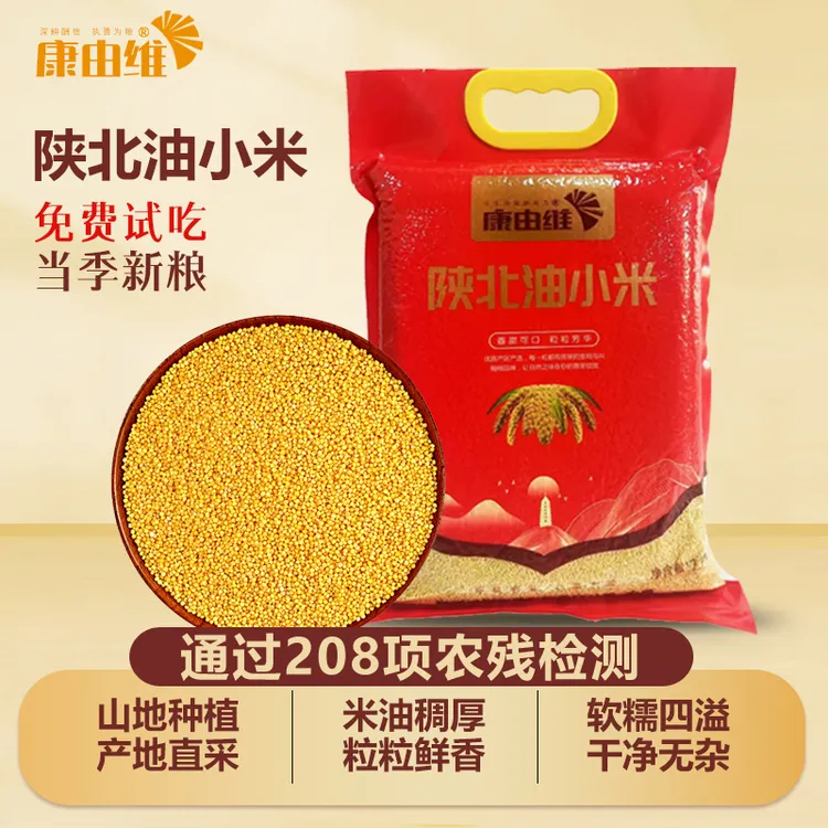  【25年陕北黄小米5斤】陕北新鲜黄小米金黄香甜粘稠米油丰厚新米