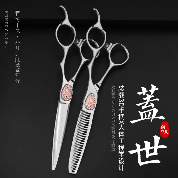 钢夫盖世美发剪刀理发剪刀理发剪理发师平剪打薄牙剪鱼骨剪剪碎发