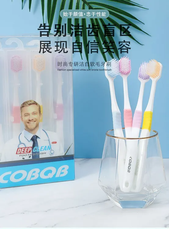 （刘亦伦专属）COBQB纤柔倍护牙刷独立包装（12）支装