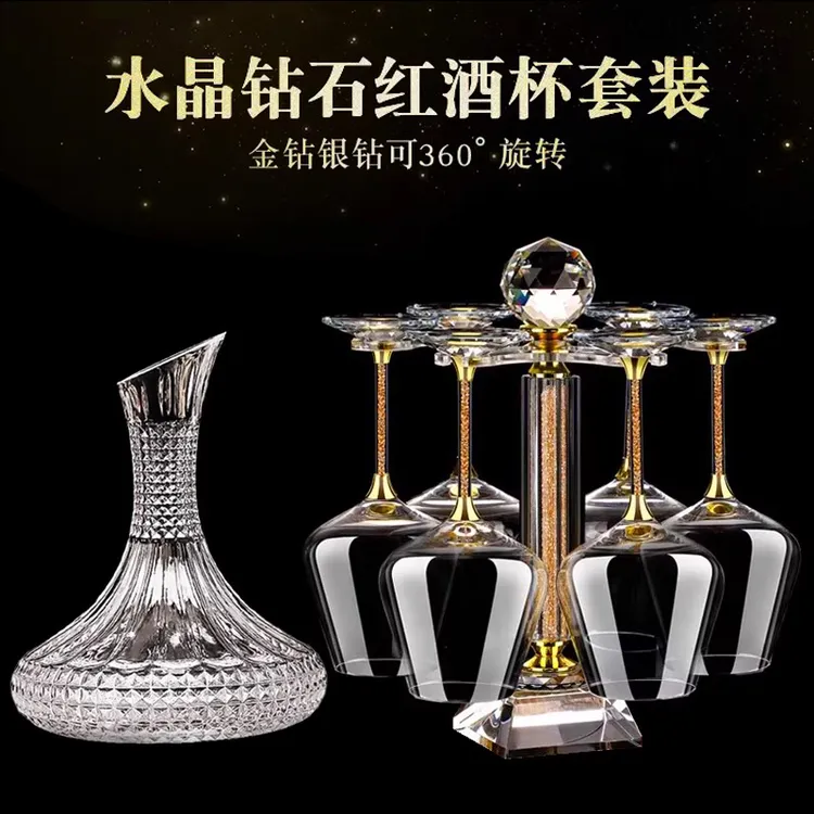 金钻金箔水晶玻璃醒酒器酒杯大号家用轻奢高脚红酒杯醒酒器金色