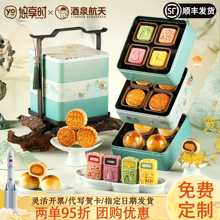 悠享时云间锦绘礼盒集锦国风糕点广式月饼三层铁盒团购 DL