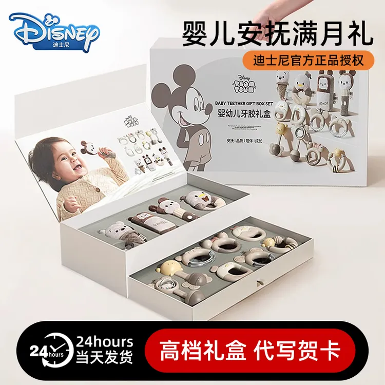 Disney/迪士尼新生儿礼物婴儿玩具0-6个月玩具摇铃新生儿礼盒套装