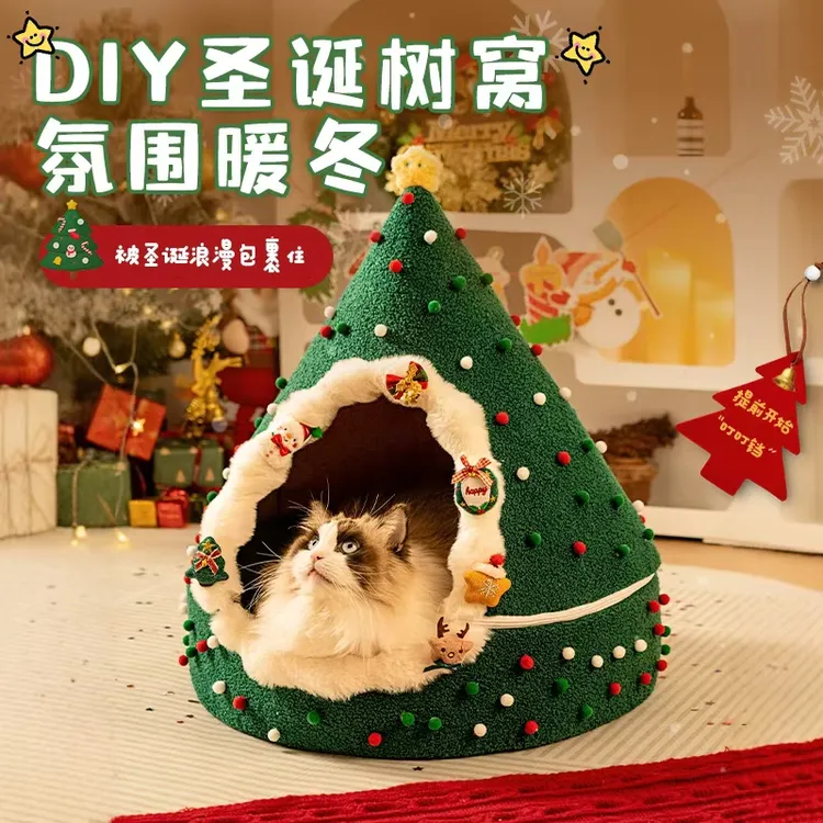 圣诞猫窝冬季保暖四季通用可拆洗封闭式加绒加厚猫咪猫房子帐篷屋