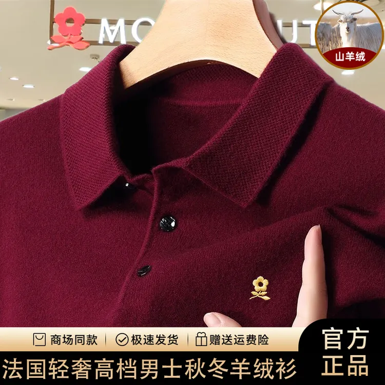 【专柜同款】2025新款秋冬季法国轻奢男士羊绒衫刺绣可机洗保暖上衣