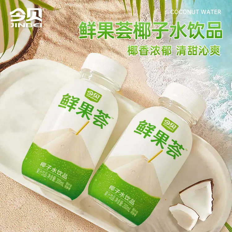 今贝鲜果荟椰子水饮品 0脂肪0添加香精色素果汁饮品200ml