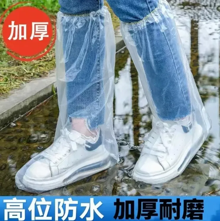 【升级加厚10只装】一次性防滑高筒鞋套携带加厚耐磨透明脚套防雨套