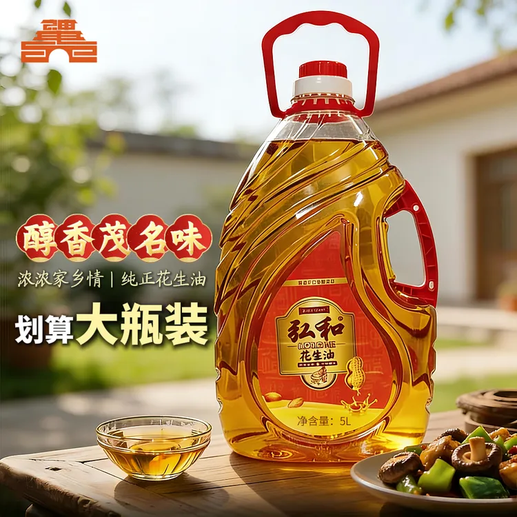 茂名电白特产花生油本地浓香花生直榨家庭食用油 2.5升 5升
