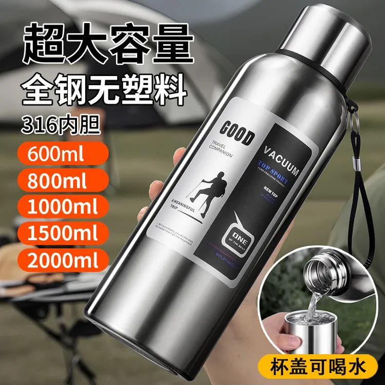 真空全钢水壶男户外旅行登山便携保温运动大容量316不锈钢保温杯
