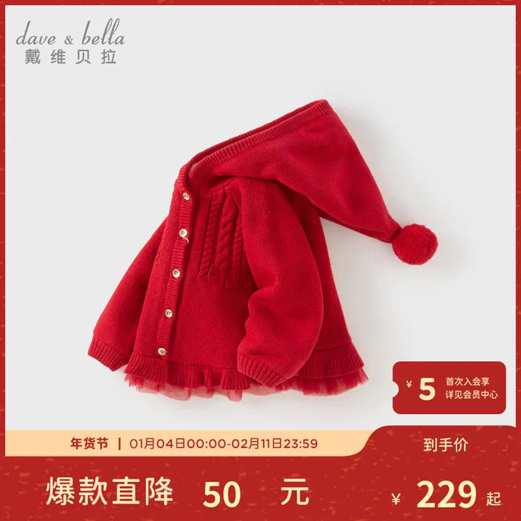 戴维贝拉儿童2025冬装新款女童毛衣外套宝宝加绒新年红色连帽上衣