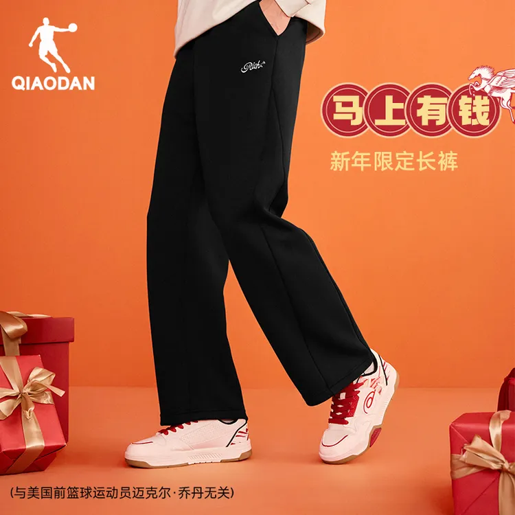 乔丹吴宇恒同款马上有钱新年款长裤本命年直筒保暖男女2026春季