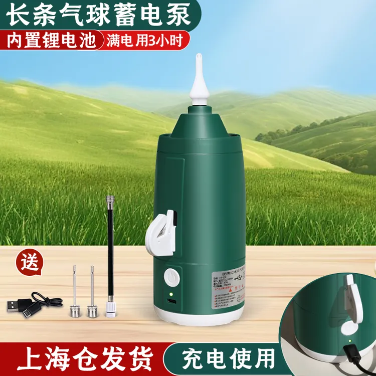 户外USB充电长条气球机蓄电长条魔术气球专用充气泵便携满电3小时