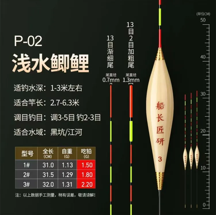 32公分p02浅水草窝休闲鲤鱼鲫鱼老芦苇手工浮漂