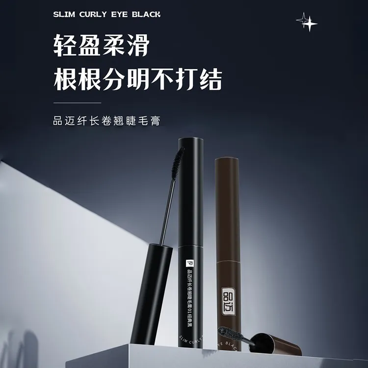 品迈纤长卷翘睫毛膏3g 两色可选 到26年6月左右