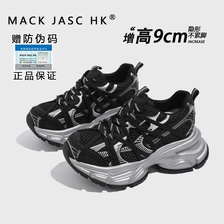 【内增高9CM老爹鞋】香港MK2025秋季新款厚底时尚百搭休闲运动鞋女