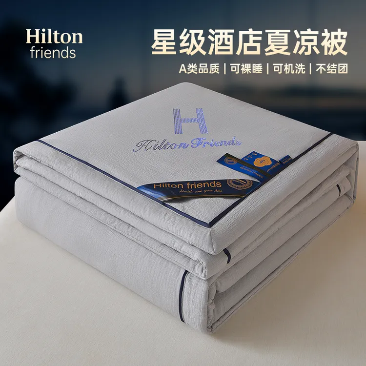 Hilton friends高级灰夏凉被子被芯空调被棉被家用床上用品双人被商品图