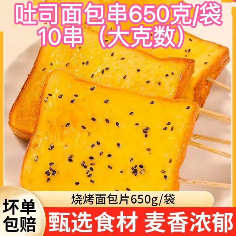 碳烤吐司冷冻半成品黄油奶香面包切片可做三明治商用t【NJX】