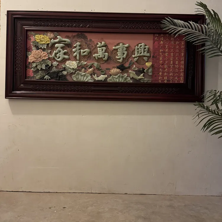 天然玉石手工玉雕实木框精品装饰画增添空间高级感装饰佳品