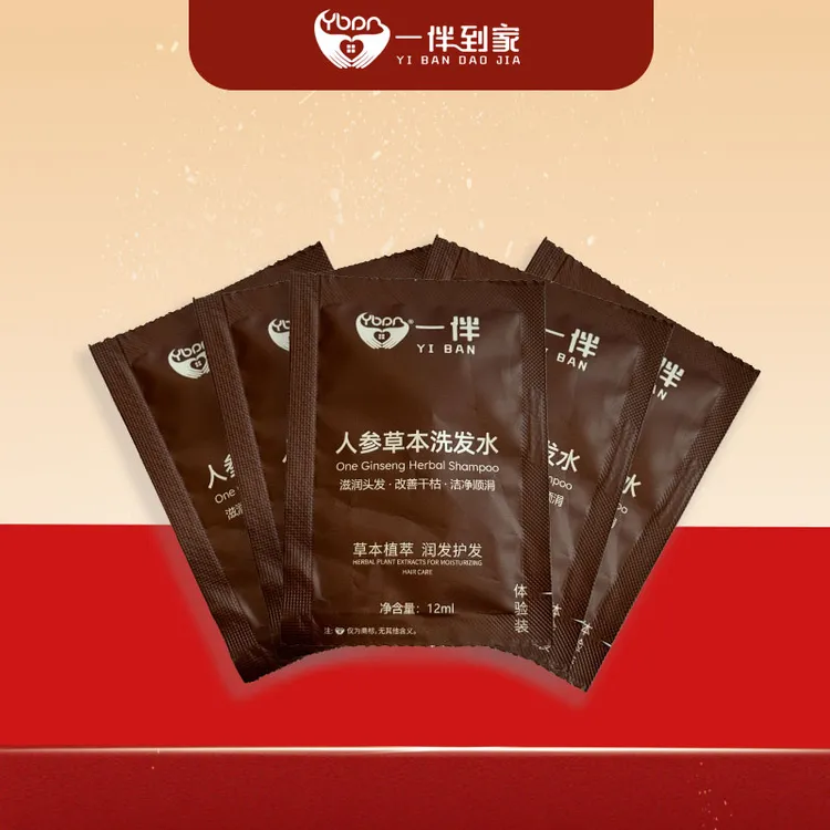 一伴人参草本洗发水旅行装
