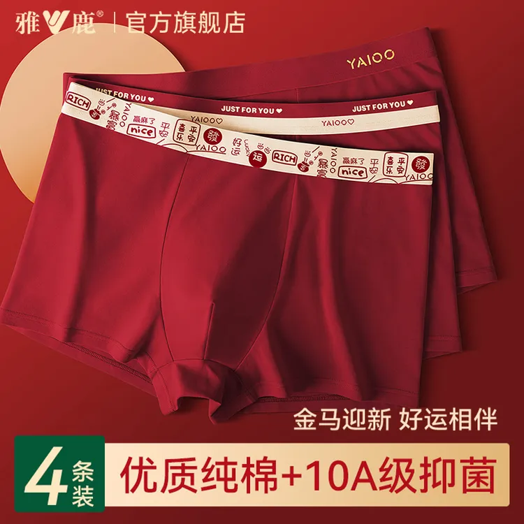 男士内裤本命年属马男款爆款2025新款纯棉100%全棉最新款必备品红