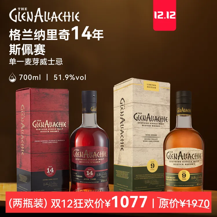 格兰纳里奇14年雪莉桶强龙年限定苏格兰单一麦芽威士忌正品行货
