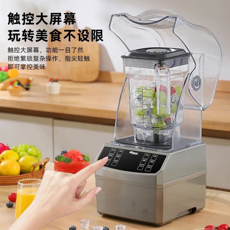 沙冰机商用奶茶店静音带罩隔音冰沙刨碎冰搅拌机榨果汁破壁料理机