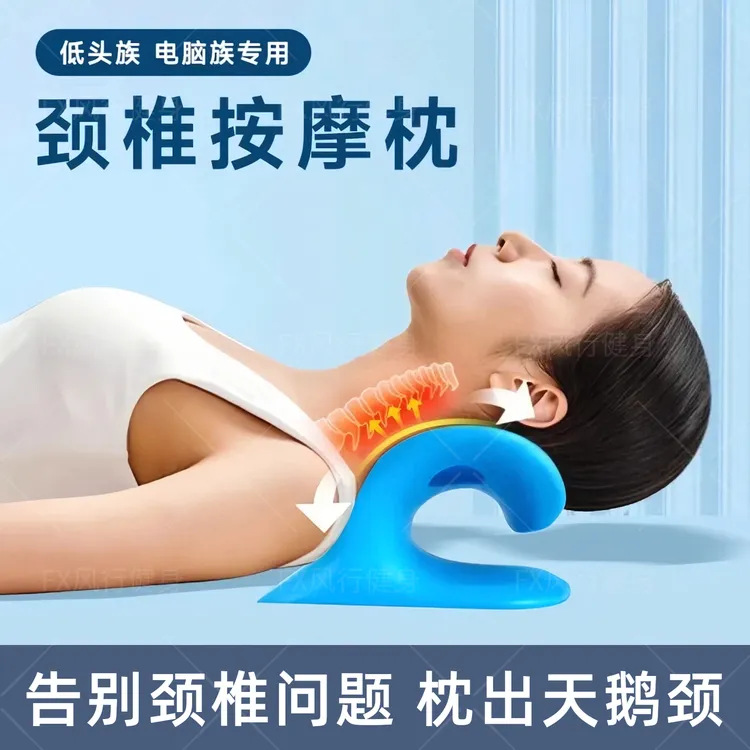 颈部拉伸器颈椎托举器反弓矫正器颈椎曲变压迫神经C型按摩牵引枕