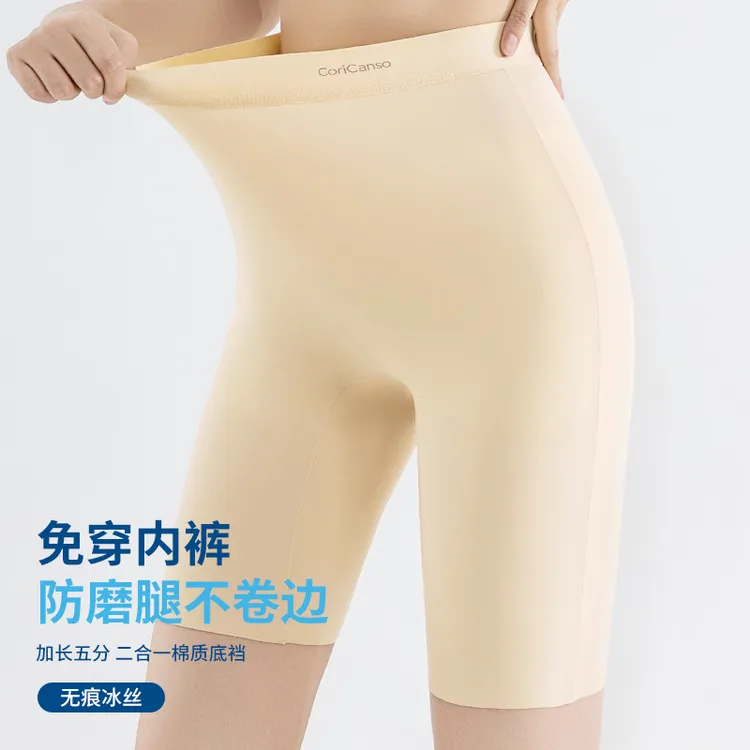 无痕冰丝防磨腿不卷边安全裤内裤二合一大码打底防走光女夏季薄款