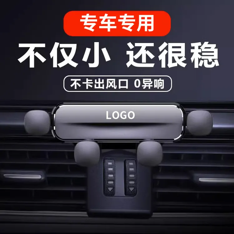 适用于宝马5系3系手机车载支架1系X1X2X3X5X7手机导航架内装饰品