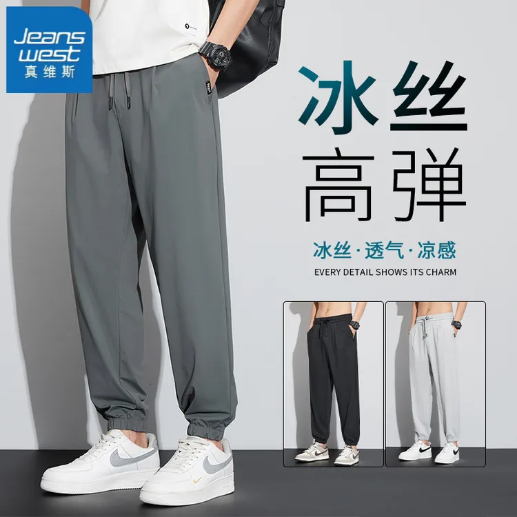 真维斯弹力冰丝休闲裤男士2025夏季薄款速干休闲束脚九分运动裤子