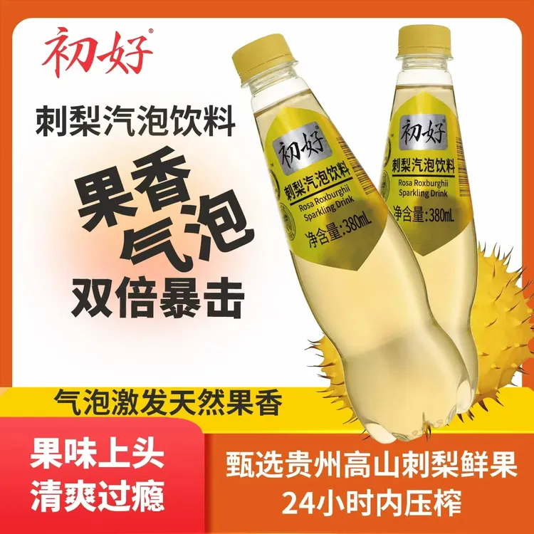 【刺梨气泡水整箱批发】初好刺梨气泡水夏日必备饮品380*15瓶/件