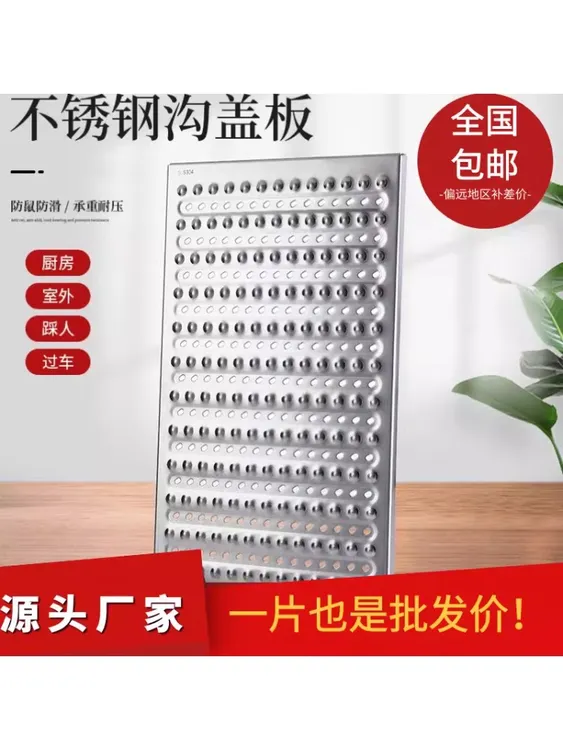 304不锈钢地沟板楼梯盖板厨房下水道格栅盖排水沟盖板雨水篦子