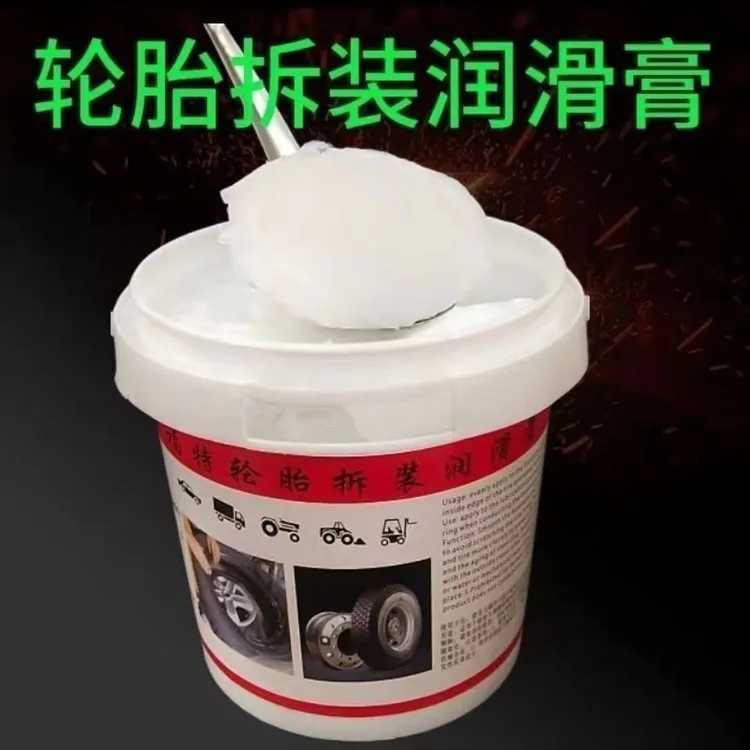 轮胎扒胎安装拆装真空润滑膏（2斤）送两把刷子轮胎拆装润滑膏