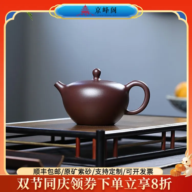 京峰阁宜兴紫砂壶原矿老紫泥清隐壶 纯全手工泡茶壶功夫茶具