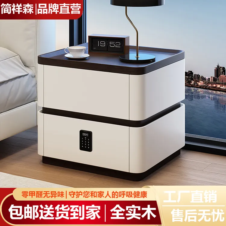 意式极简密码储物柜简易收纳柜智能轻奢床头柜实木床头柜