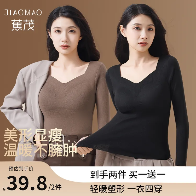 蕉茂10A裸感无痕保暖内衣海鸥领带胸垫内里绒感防静电长袖打底衣