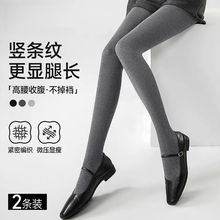 【2条装】细竖条纹臻袜打底裤女外穿秋冬厚款弹力冬保暖黑色打底裤