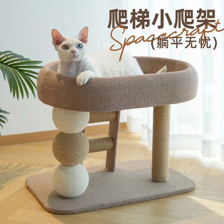 小户型不占地猫爬架带猫窝麻绳抓柱一体攀爬跳台磨爪球猫咪玩具
