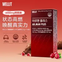 WELLIT精氨酸PLUS运动饮品 健身增肌人群推荐