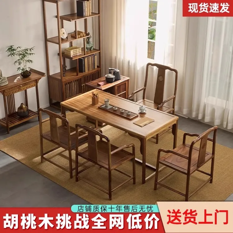 阳台小户型茶桌椅组合新中式实木办公茶几一桌五椅家用功夫泡茶台