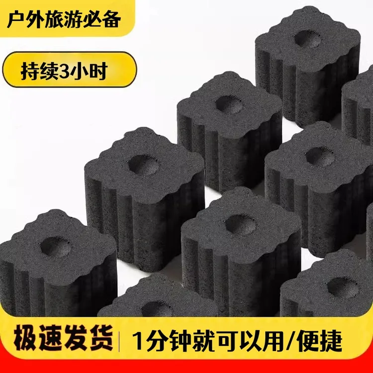 烧烤必备户外室内果木炭便携无油烟持续3小时炭烤精品