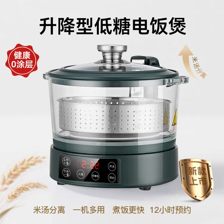 新升级智能升降电饭煲米汤分离1-2人2-3-9人多功能沥糖少糖电饭锅