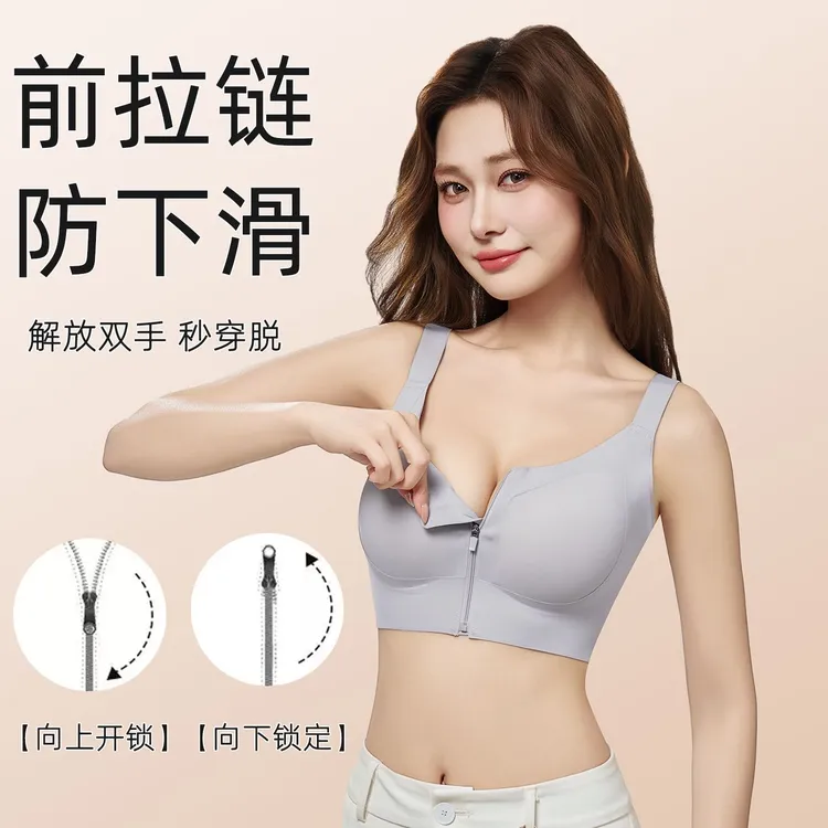 【拍一发二】前拉链运功防震无钢圈收副乳防下垂固定杯文胸提拉无痕商品图