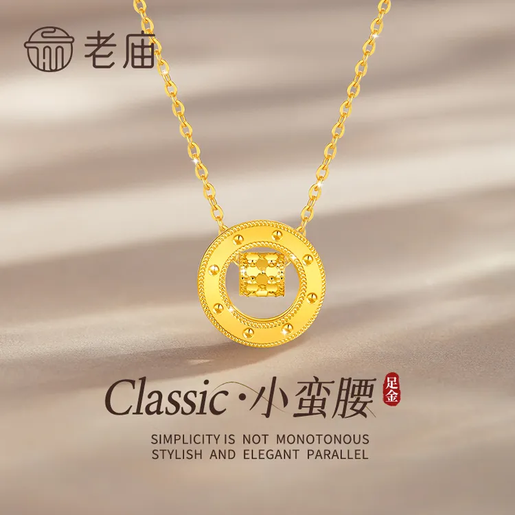 老庙黄金项链足金小蛮腰路路通圆环套链送女友老婆生日纪念日礼物