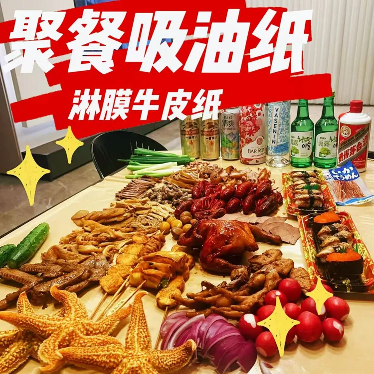 露营聚餐隔油吸油熟食包装麻椒鸡牛皮纸烤鸭大张淋膜烧烤餐盘垫纸