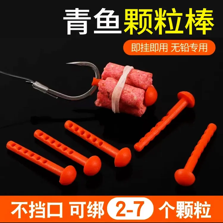 钓青鱼颗粒棒跑铅无铅大物用皮筋棒升级版八孔大帽子颗粒棒