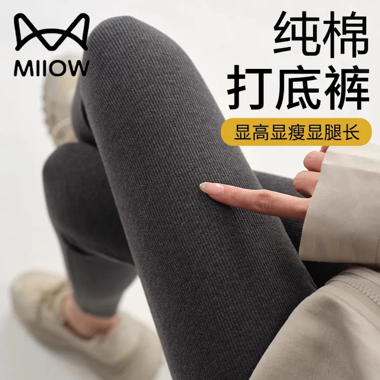 猫人秋冬外穿打底裤女2025新款九分裤螺纹棉质紧身小脚裤加绒加厚
